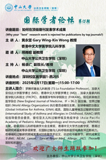 Lecture by Prof. Gary Wing-Kin Wong on 'Why your best research work is rejected for publications by top journals'